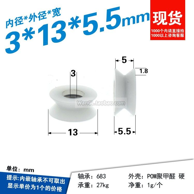 V Slot Wheel - 1pc マイクロ V スロット内穴 3 ミリメートルネジ付きプラスチックホイールナイロン非標準ベアリング