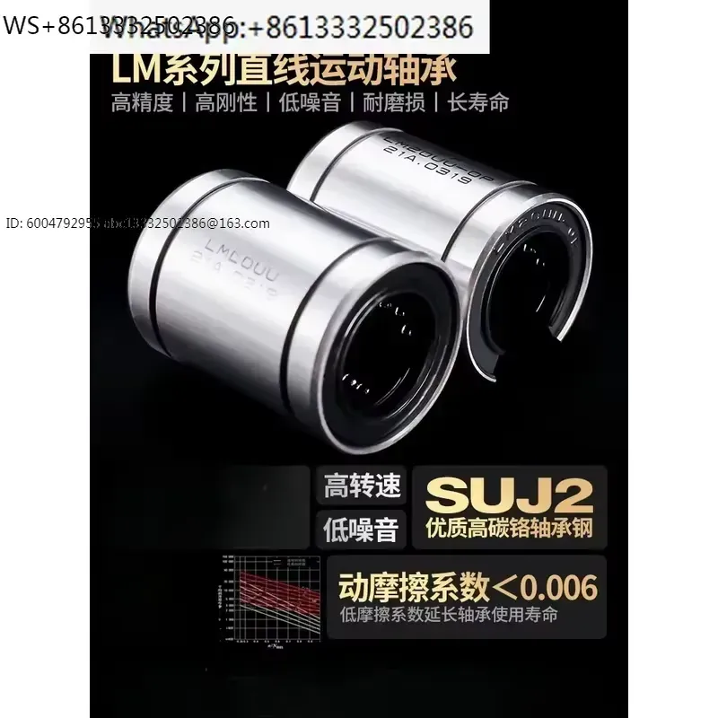 1 個 LM8UU LM10UU LM12UU LM16UU - Lm8Uu Bearing のレビューと価格